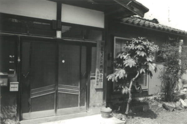 1958（昭和33）年