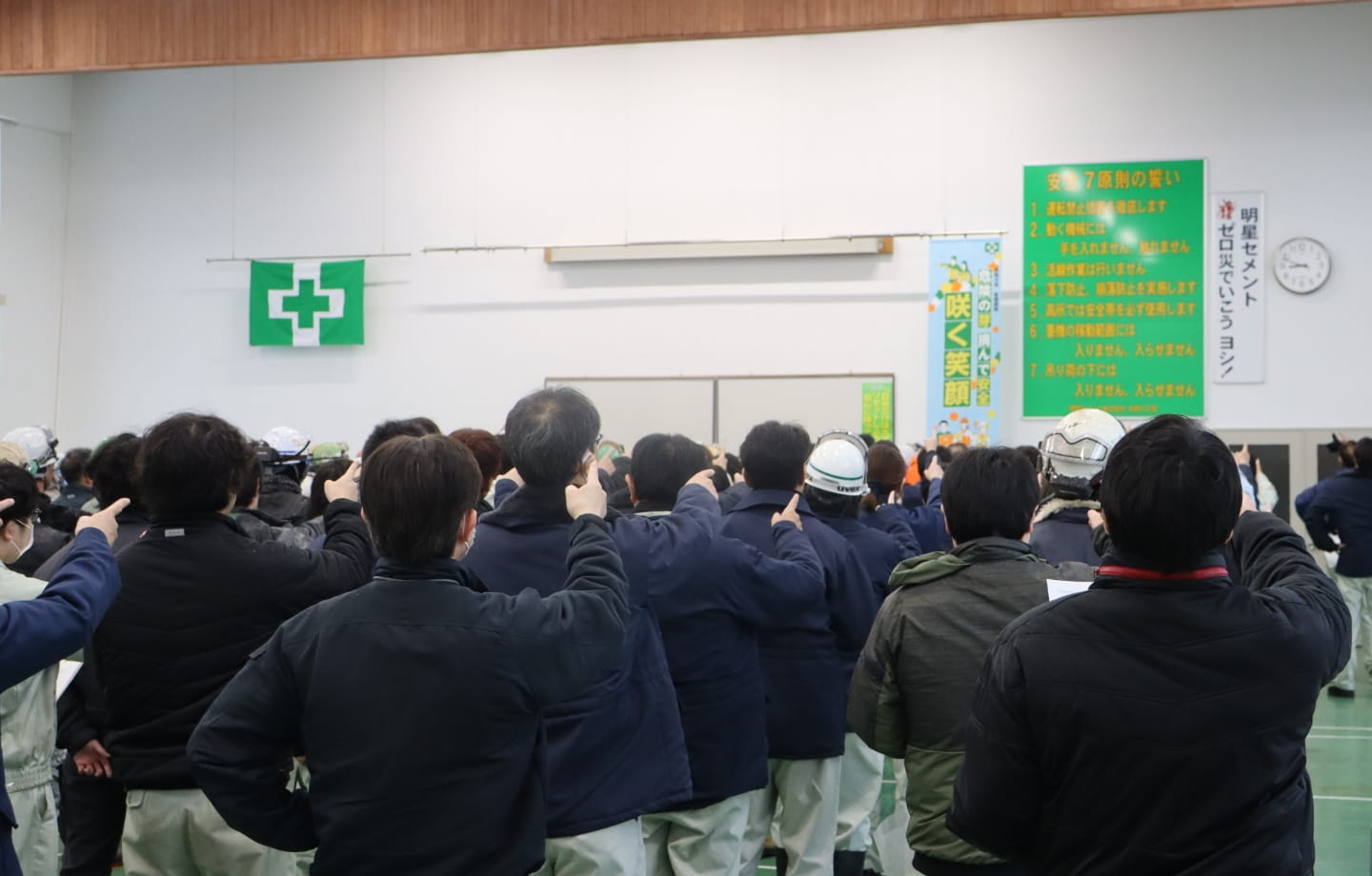 安全保安衛生方針