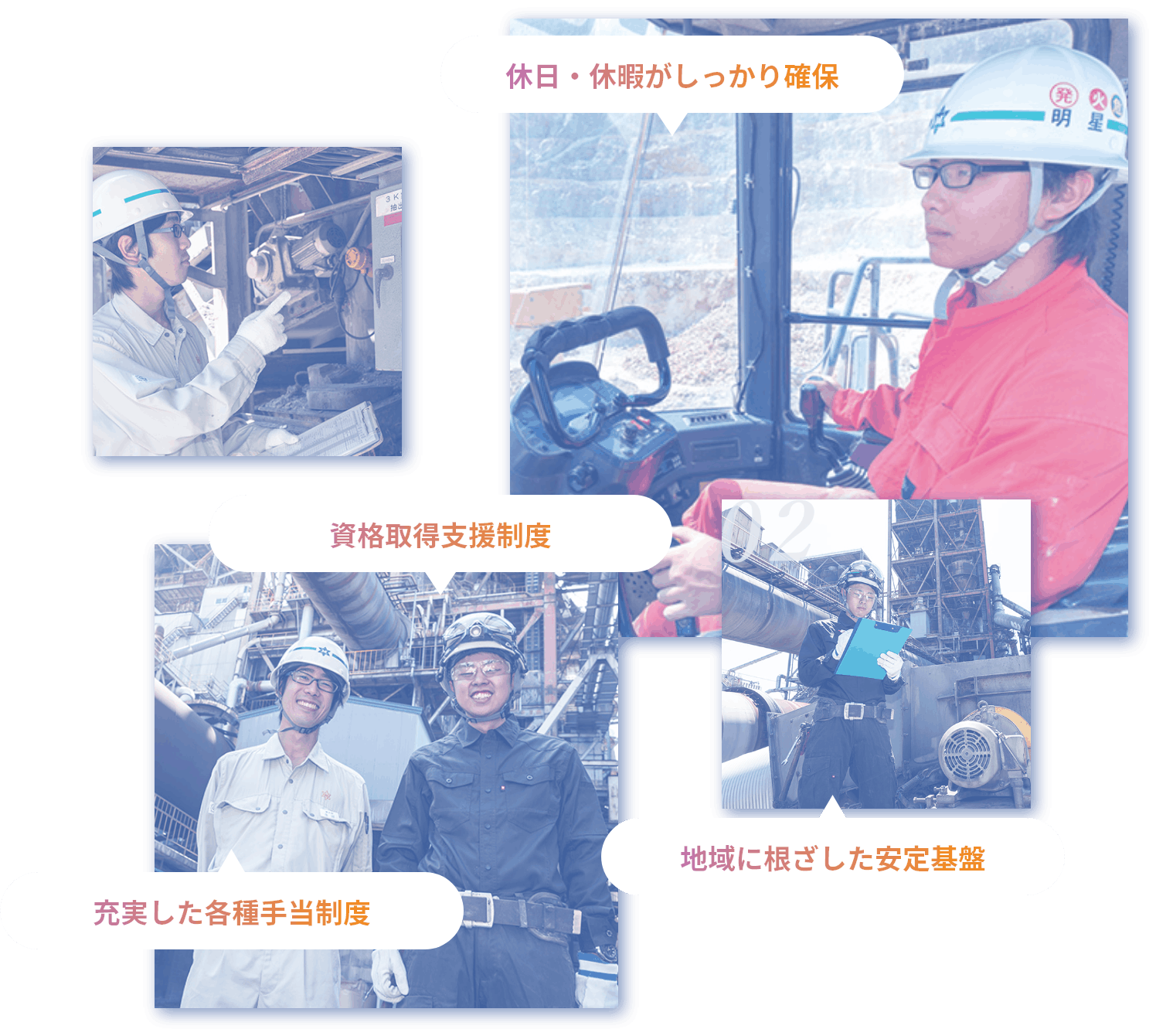 採用情報